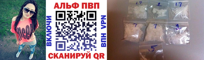 Альфа ПВП VHQ Спасск-Дальний