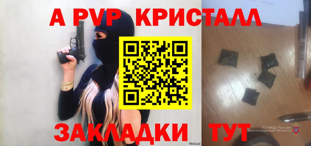 А ПВП Соль Спасск-Дальний