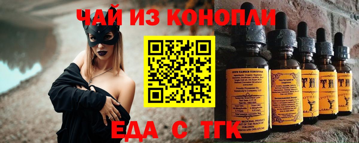 Спасск-Дальний  Canna-Cookies марихуана  Вход с VPN 