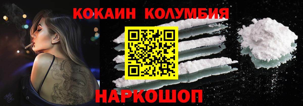 КОКАИН FishScale Спасск-Дальний