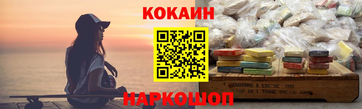Спасск-Дальний  Кокаин 99%  Вход с VPN 
