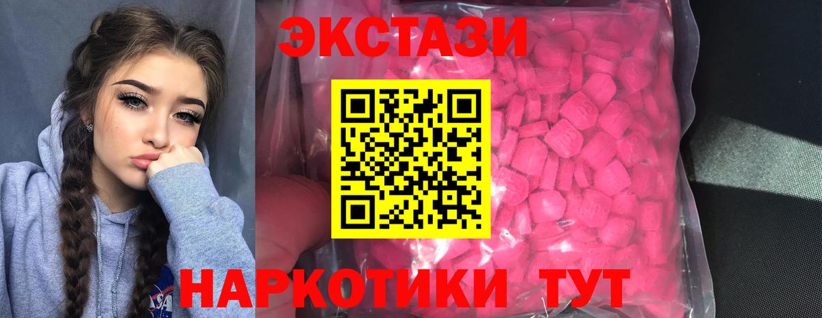 Спасск-Дальний  Ecstasy таблы    маркетплейс  это состав  Вход с VPN  Ecstasy 300 mg 
