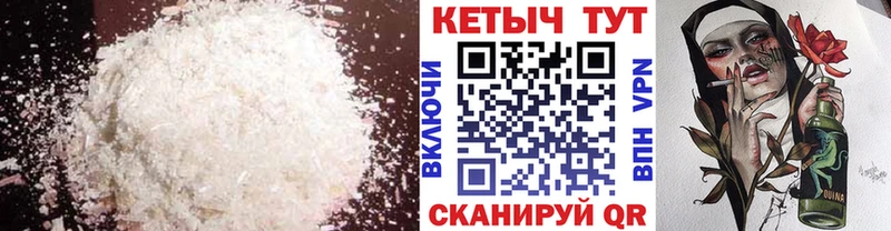 КЕТАМИН VHQ  Спасск-Дальний 