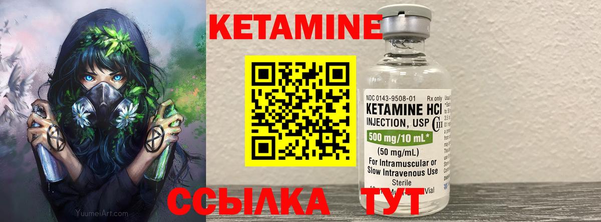 Кетамин ketamine Спасск-Дальний