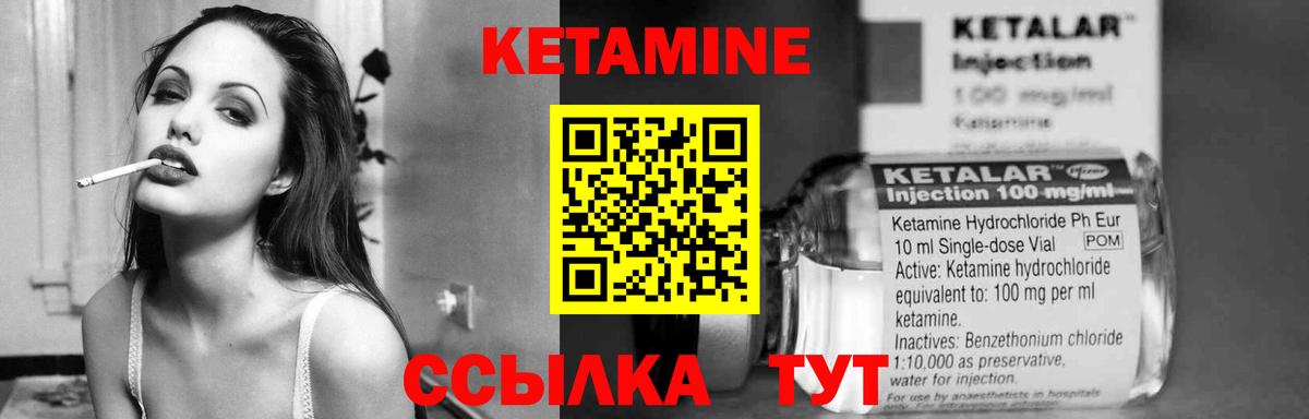 Спасск-Дальний  блэк спрут как войти  площадка состав  КЕТАМИН ketamine  Вход с VPN 