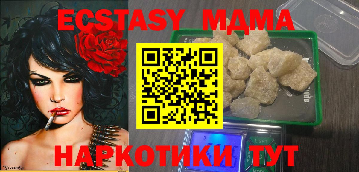 Меф кристаллы  Спасск-Дальний  Вход с VPN  ГАШ  Канабис  КОКАИН 
