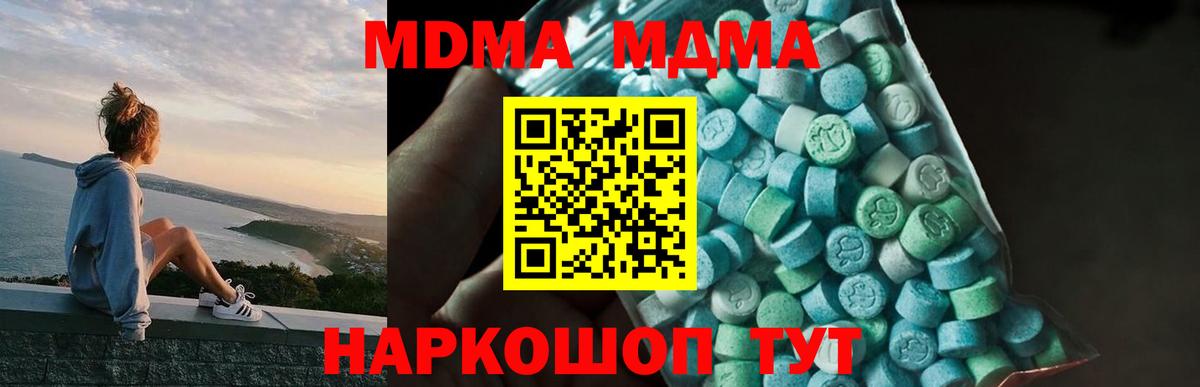 Спасск-Дальний  МДМА Molly  МДМА VHQ  Вход с VPN 