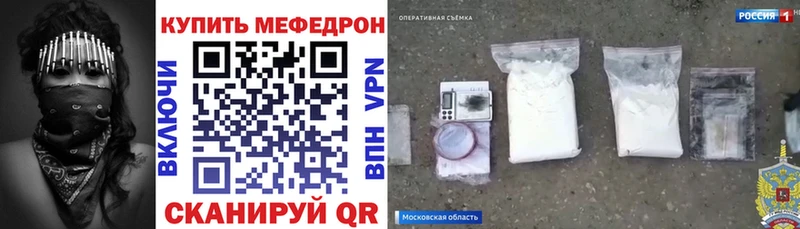 Мефедрон мука  Спасск-Дальний 