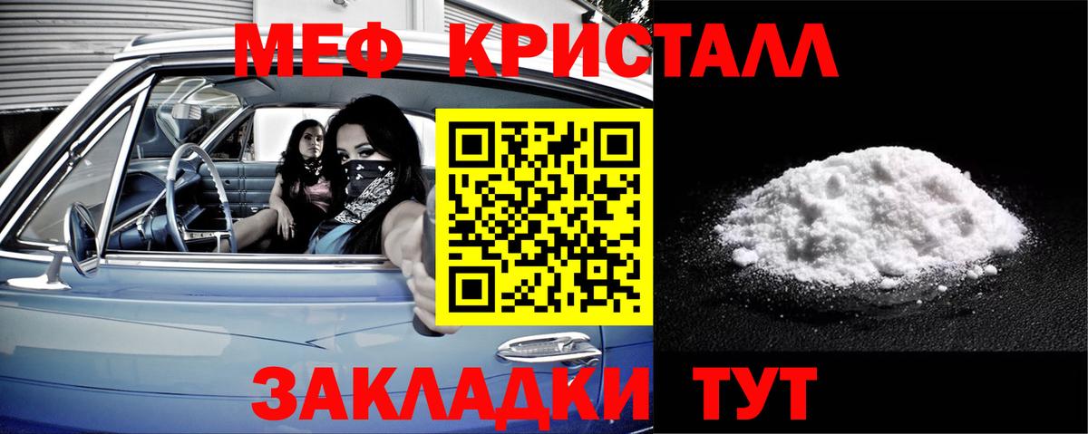 МЕФ мука Спасск-Дальний