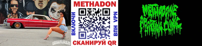мега   Спасск-Дальний  МЕТАДОН кристалл 
