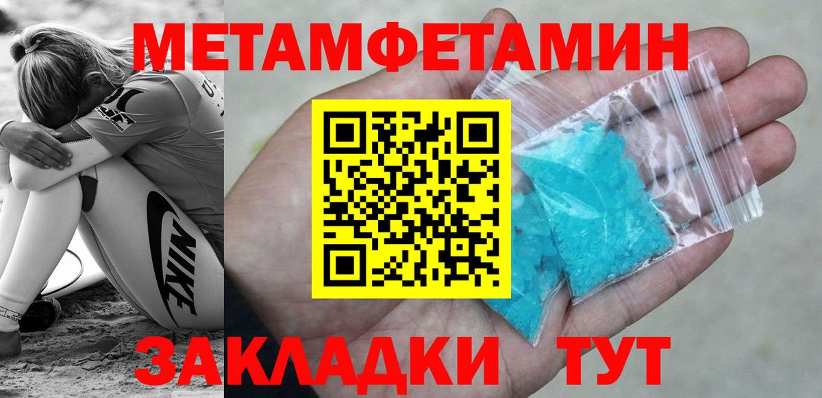 Спасск-Дальний  Первитин пудра  Вход с VPN 