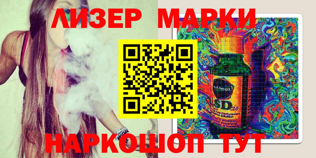 Марки NBOMe  Марки N-bome 1,8мг  Вход с VPN  где продают наркотики  Марки N-bome 1,8мг  Спасск-Дальний 