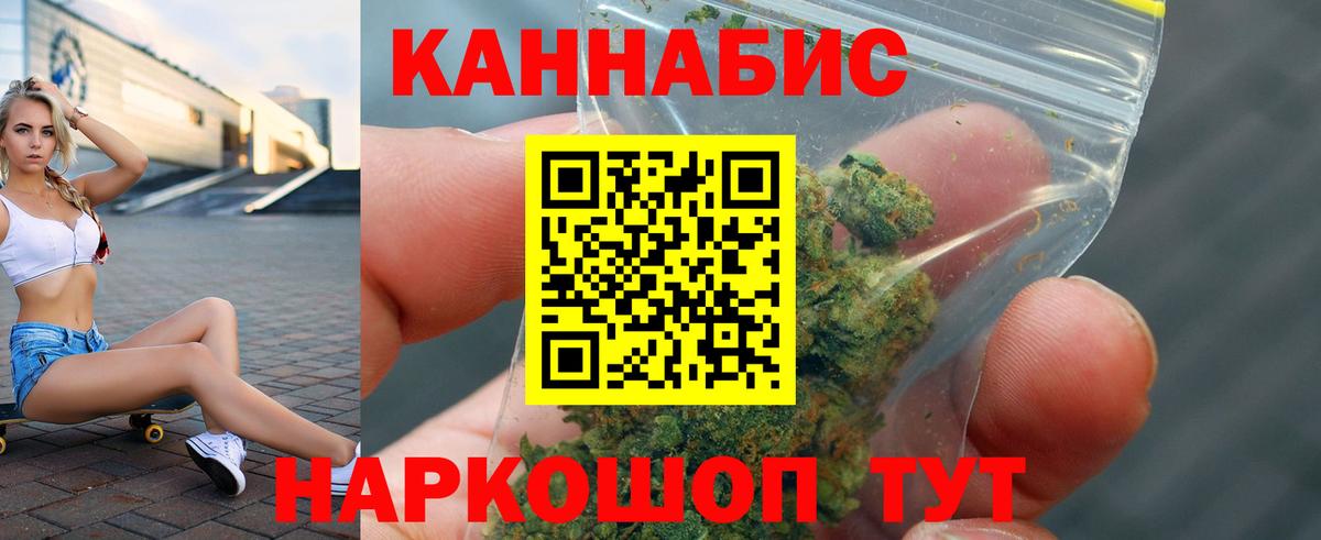 Спасск-Дальний  МАРИХУАНА гибрид  МАРИХУАНА THC 21%  Вход с VPN  Канабис гибрид 